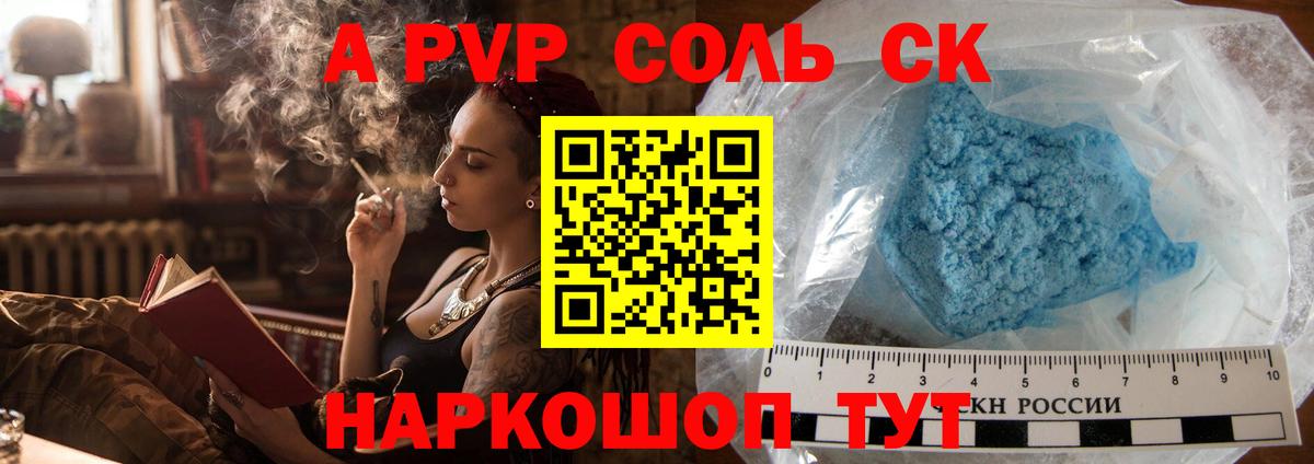 А ПВП мука  Alpha-PVP кристаллы  Alfa_PVP мука  Тутаев 