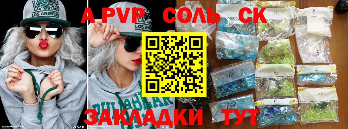 Тутаев  Alpha-PVP СК  Вход с VPN  Alfa_PVP Соль  Альфа ПВП крисы CK 