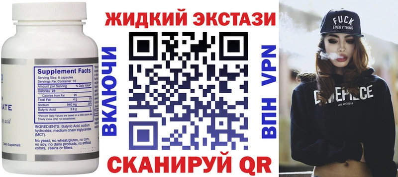 Бутират BDO  Тутаев 
