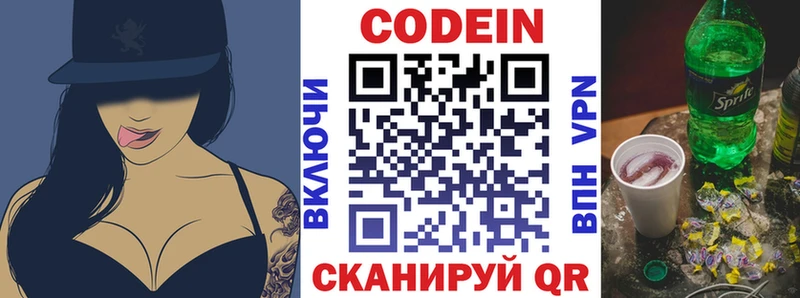 цены наркотик  kraken как зайти  Codein напиток Lean (лин)  Тутаев 