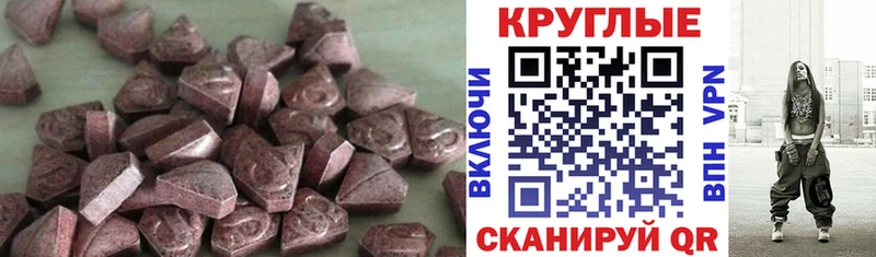 цена наркотик  Тутаев  ЭКСТАЗИ MDMA 