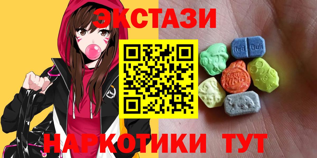 Ecstasy MDMA Тутаев