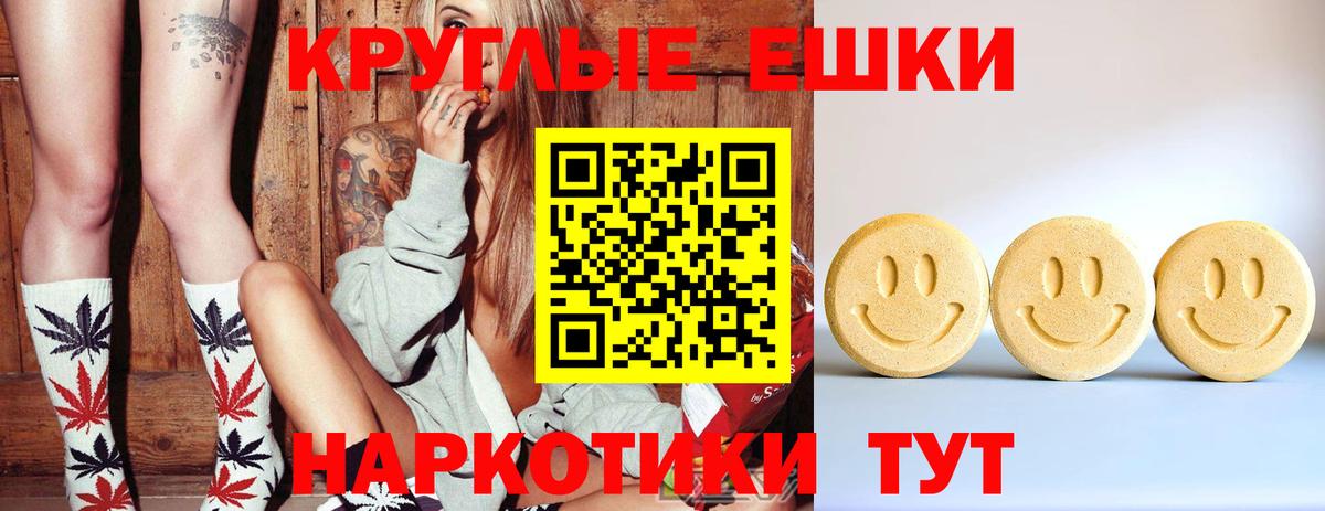 Экстази ешки  Вход с VPN  Экстази MDMA  сайты даркнета состав  Тутаев 