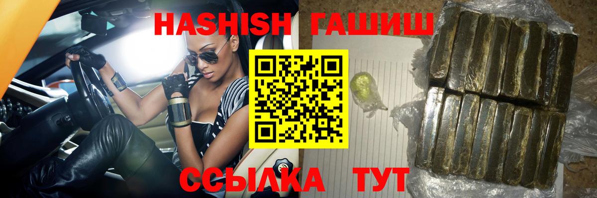 Гашиш Изолятор  Тутаев  ГАШИШ гарик 