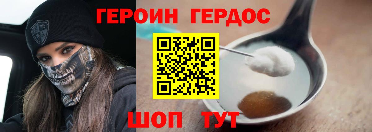 ГЕРОИН афганец  Героин  Тутаев  Вход с VPN 