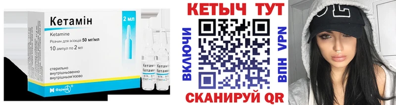 КЕТАМИН VHQ  mega как войти  Тутаев 