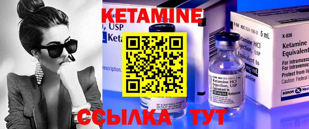 КЕТАМИН VHQ  Кетамин VHQ  Тутаев 