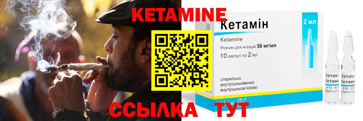 Кетамин ketamine  Вход с VPN  Тутаев 