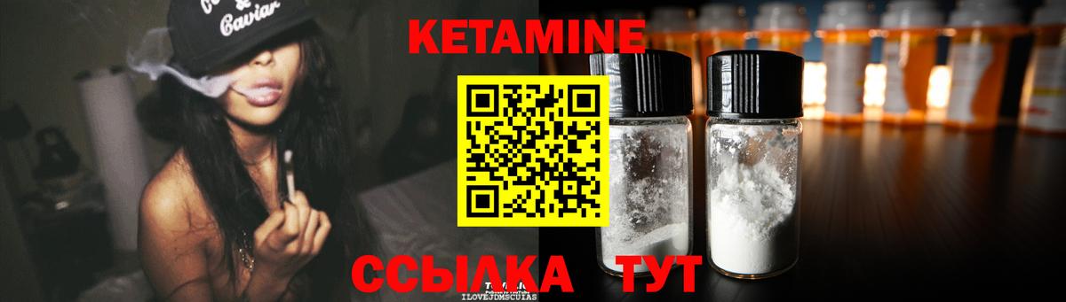 КЕТАМИН ketamine Тутаев