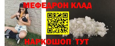 мефедрон VHQ Тулун