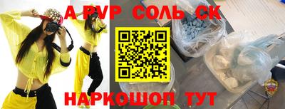 соль ск Северобайкальск