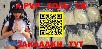 соль ск Северобайкальск