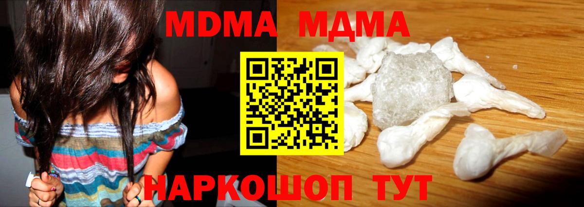 Тутаев  МДМА молли  MDMA  Вход с VPN 