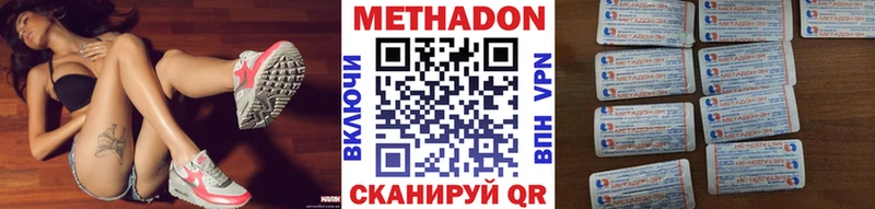 Метадон мёд  Тутаев 