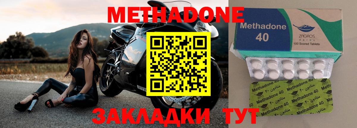 Метадон мёд  blacksprut   Вход с VPN  Тутаев  МЕТАДОН methadone 