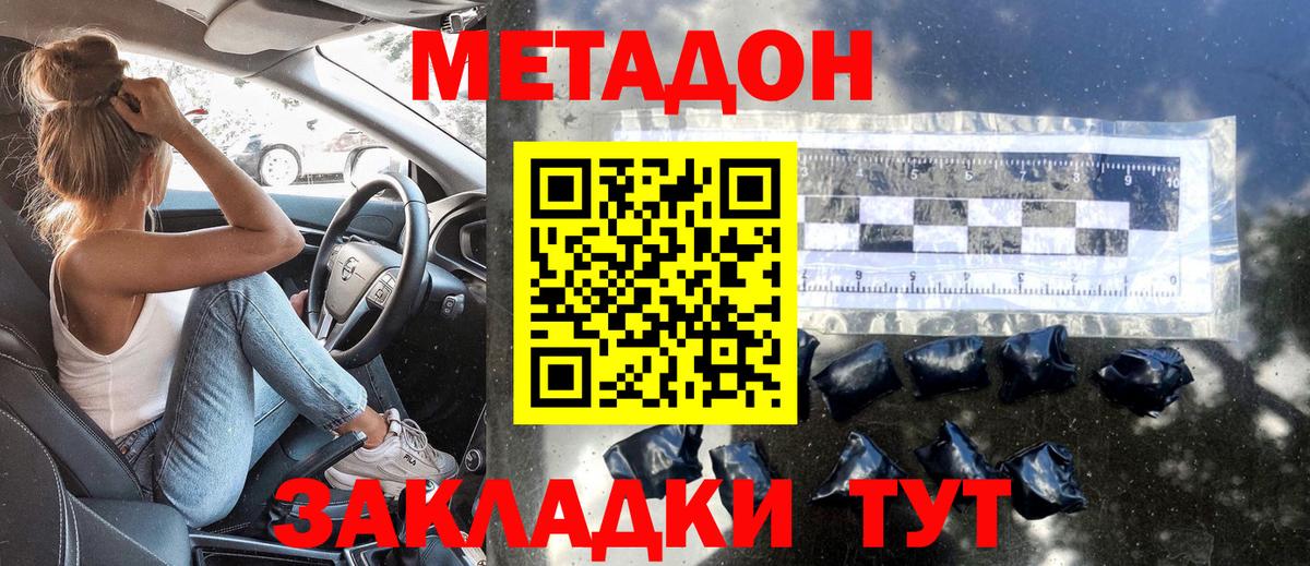 МЕТАДОН белоснежный Тутаев