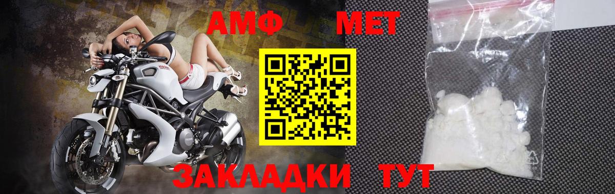 МЕТАМФЕТАМИН мет  МЕТАМФЕТАМИН мет  Вход с VPN  Тутаев 