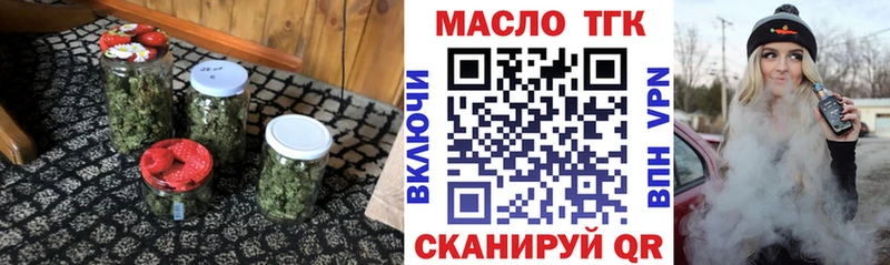 ТГК THC oil  как найти закладки  мега вход  Тутаев 
