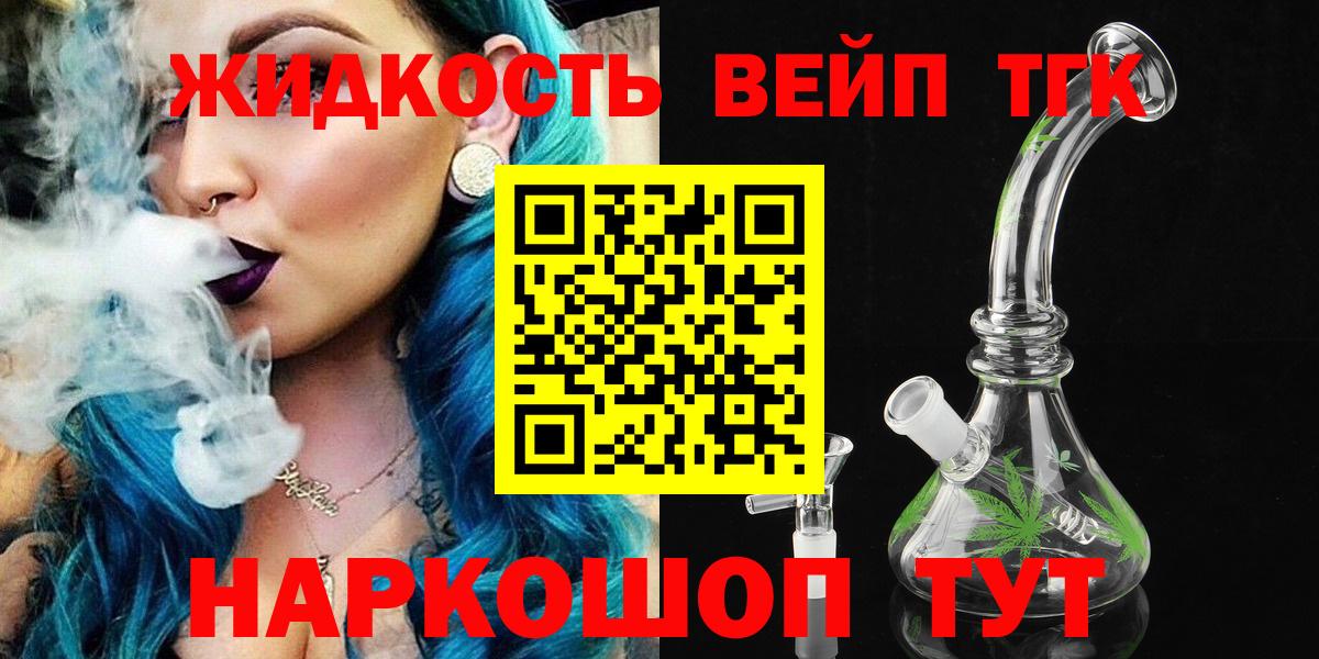 Дистиллят ТГК концентрат Тутаев