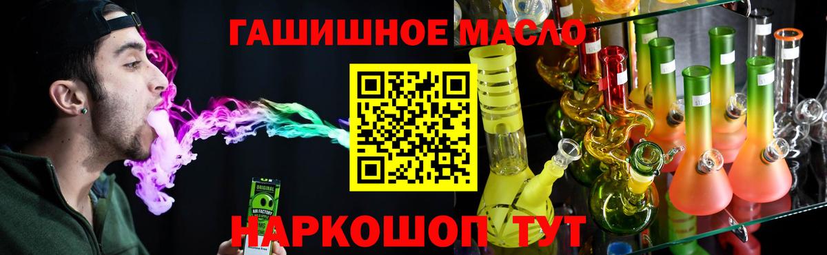 Дистиллят ТГК гашишное масло  Тутаев 